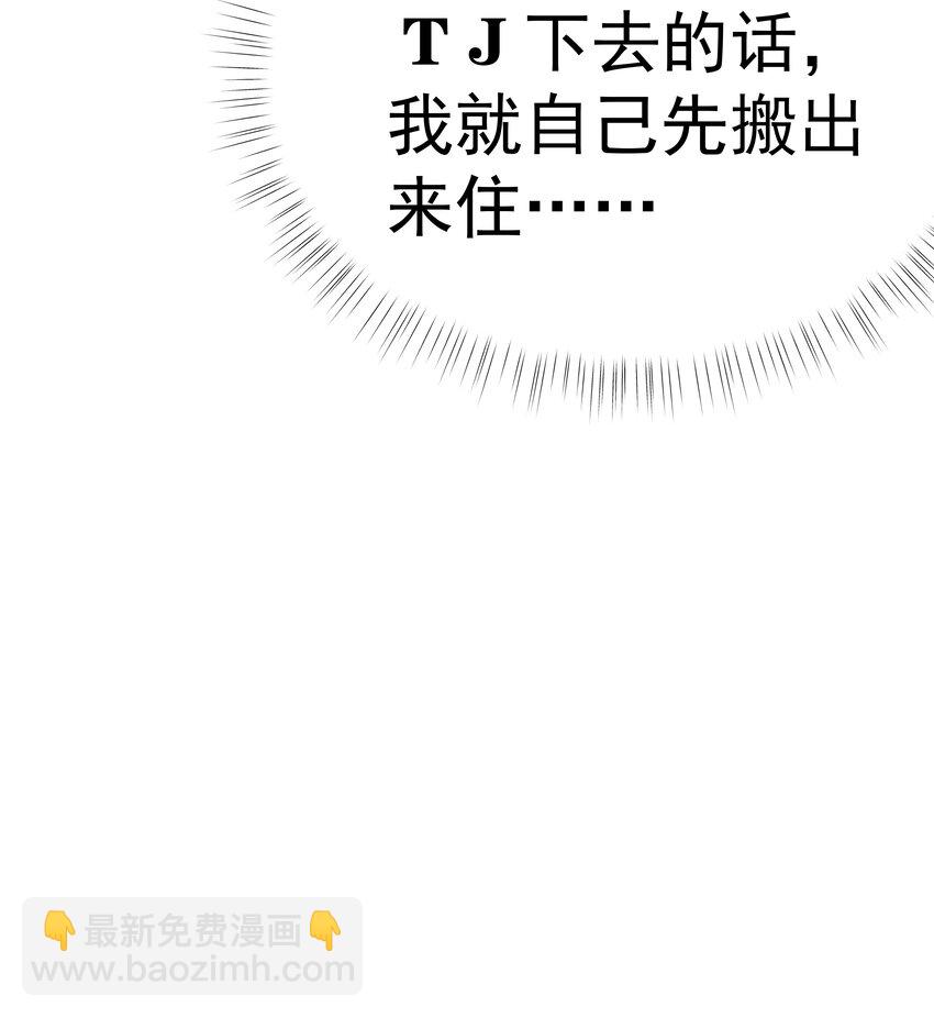 24第24话 跟他回家(1/2)-第25话