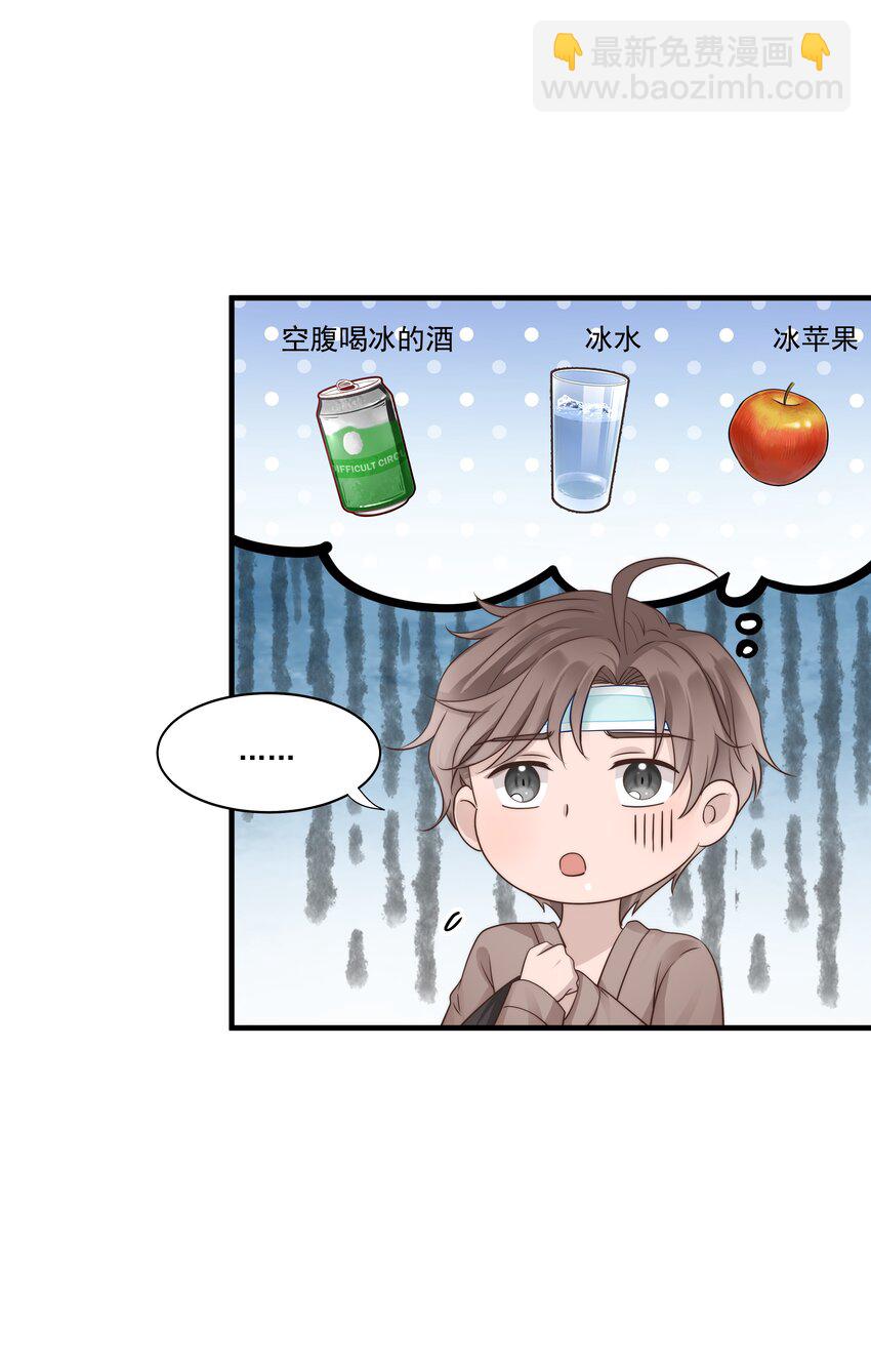 28第28话 被照顾的感觉很幸福-第29话