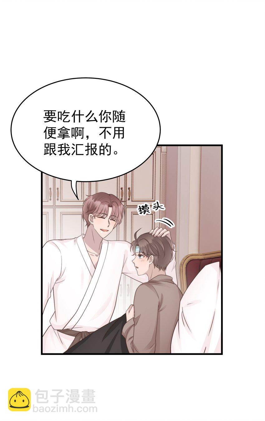 28第28话 被照顾的感觉很幸福-第29话