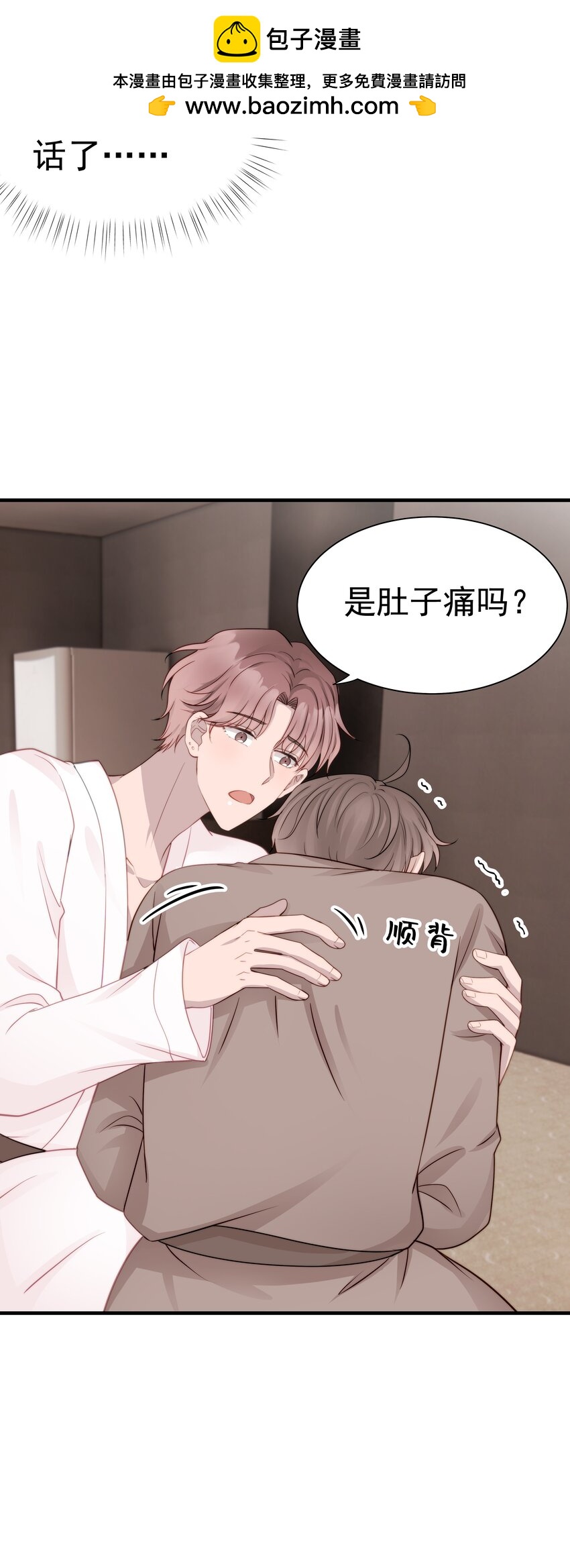 28第28话 被照顾的感觉很幸福-第29话