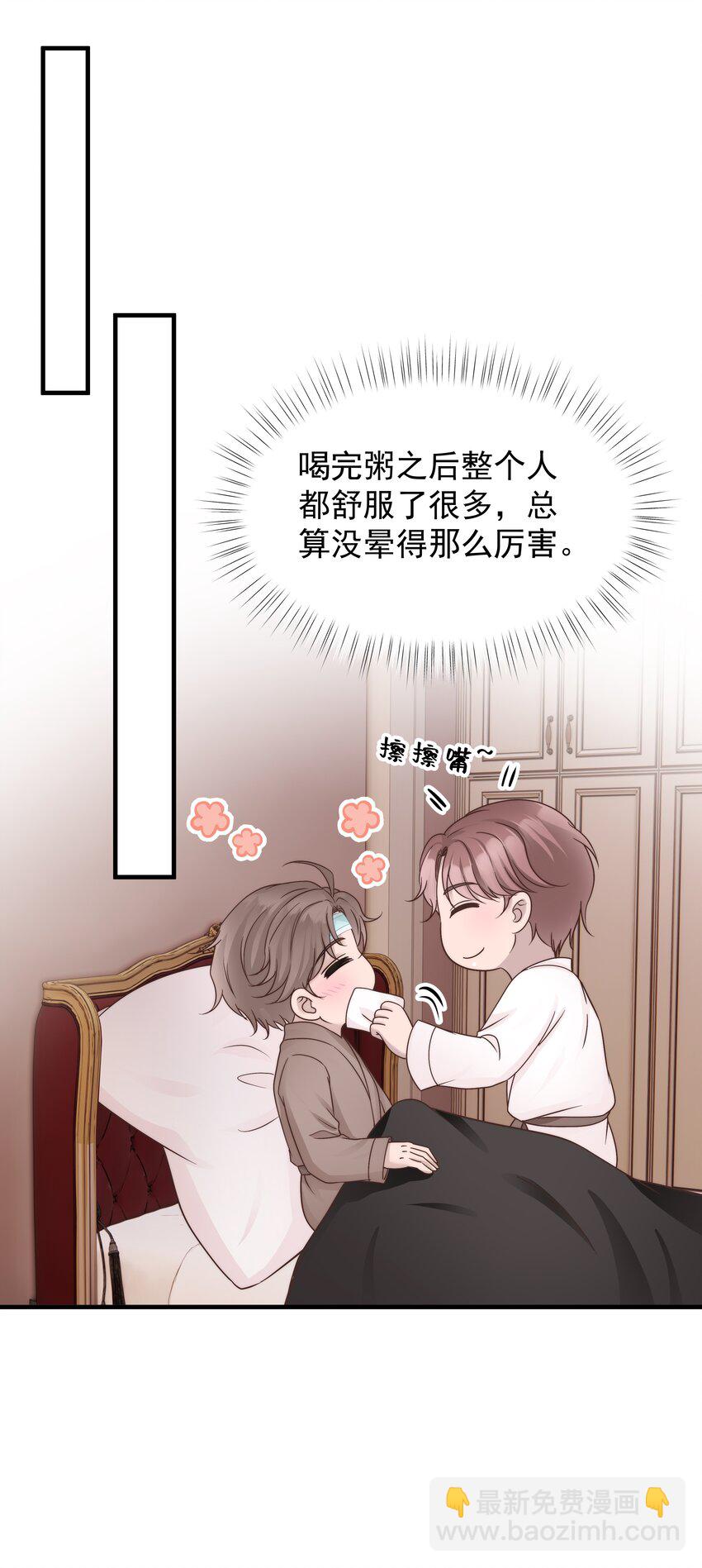 28第28话 被照顾的感觉很幸福-第29话