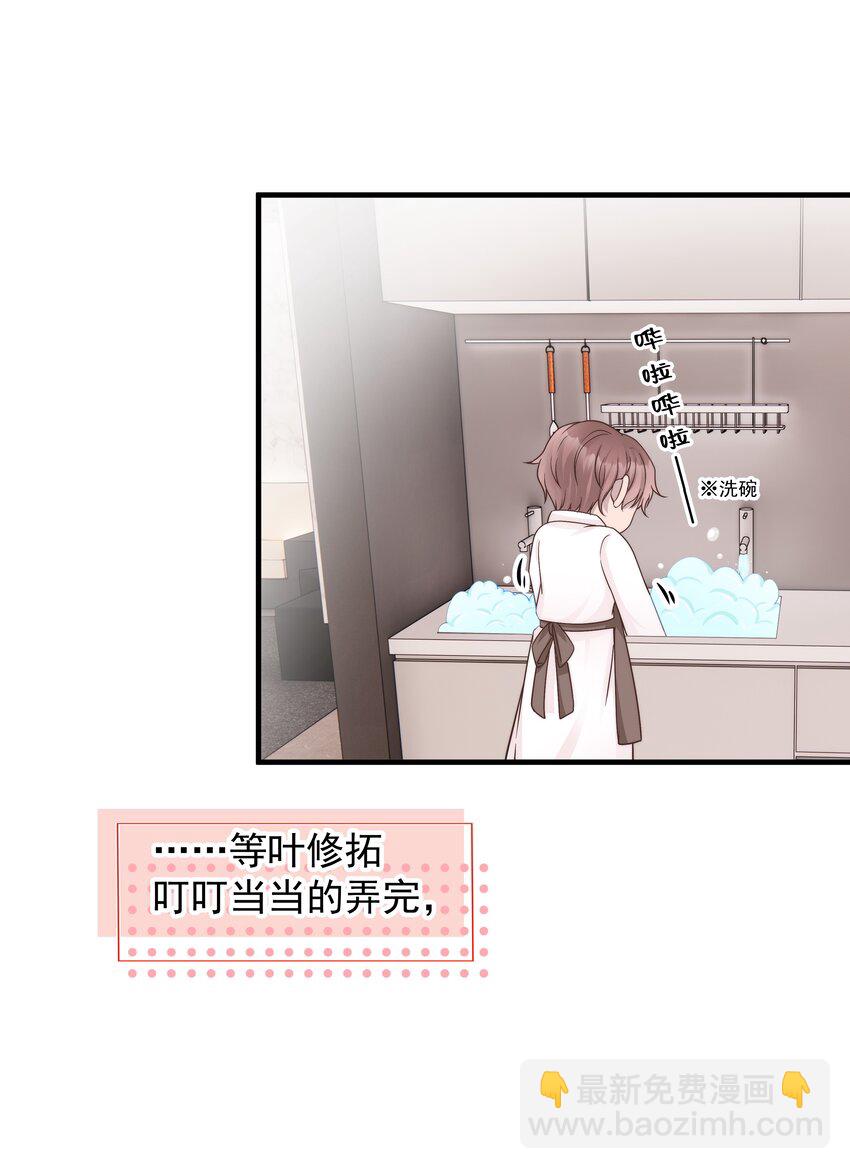 28第28话 被照顾的感觉很幸福-第29话