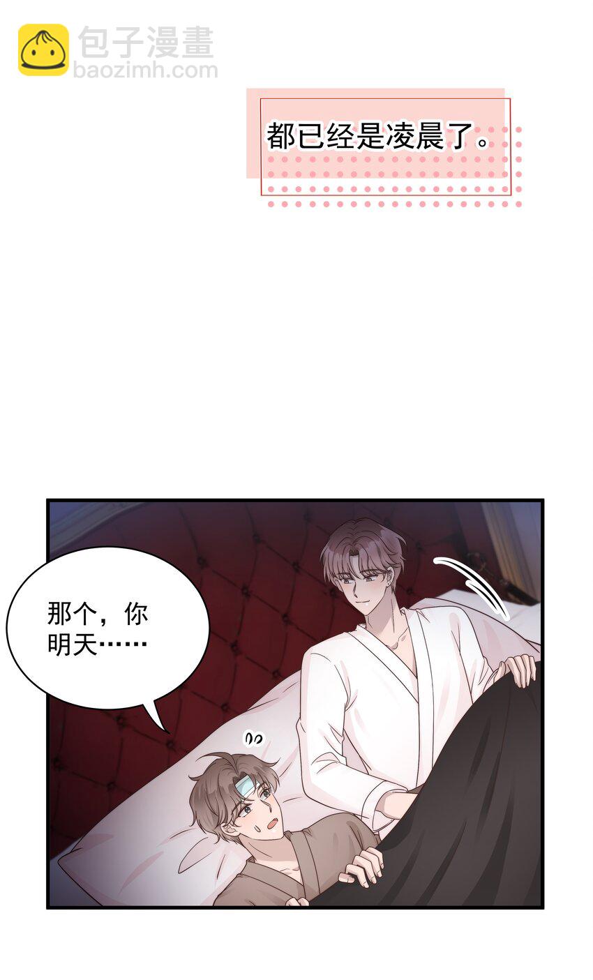 28第28话 被照顾的感觉很幸福-第29话