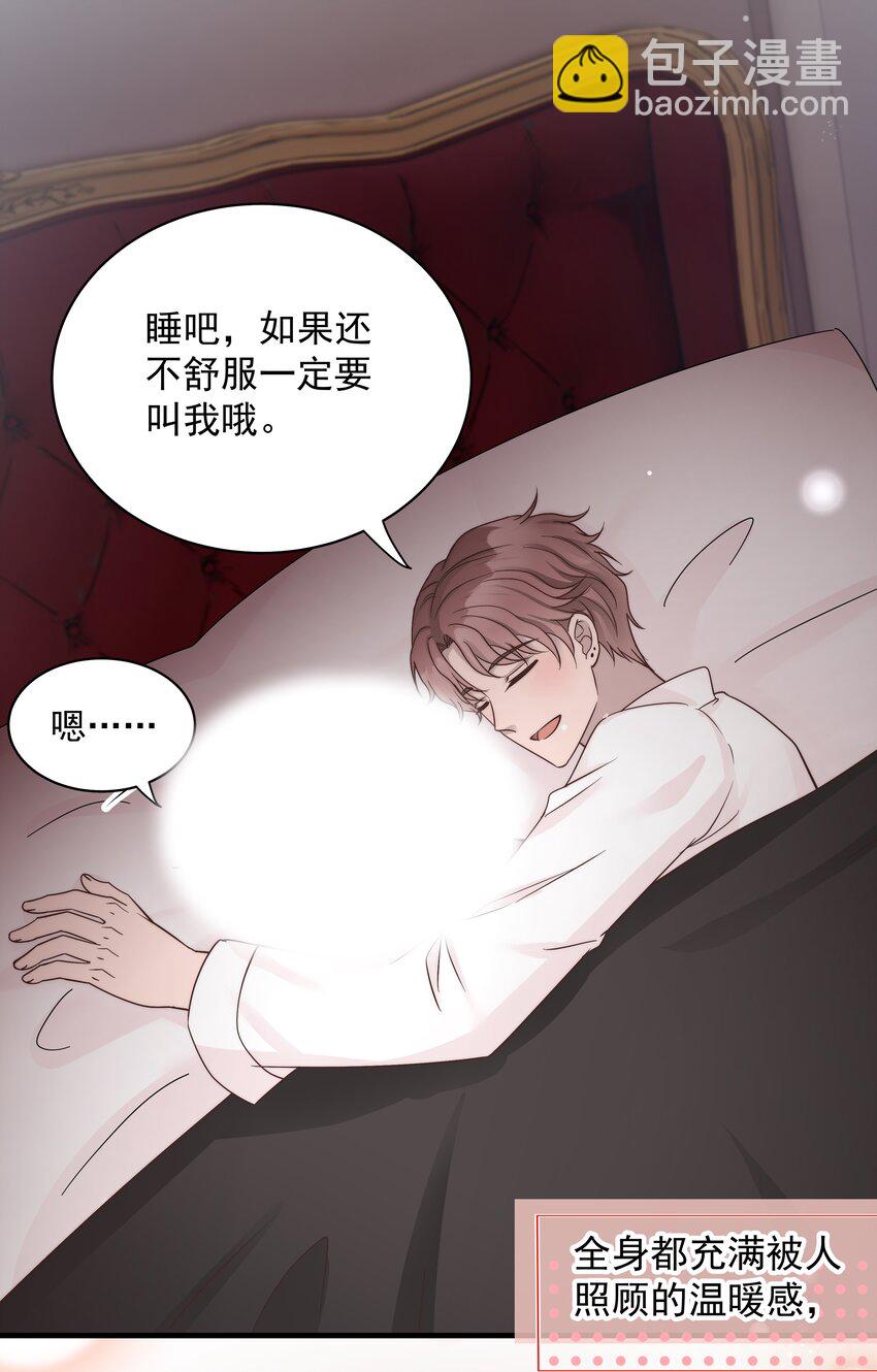 28第28话 被照顾的感觉很幸福-第29话