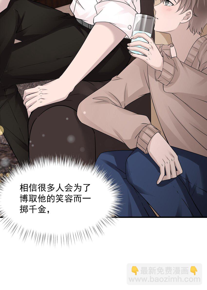 30第30话 温柔之中-第31话