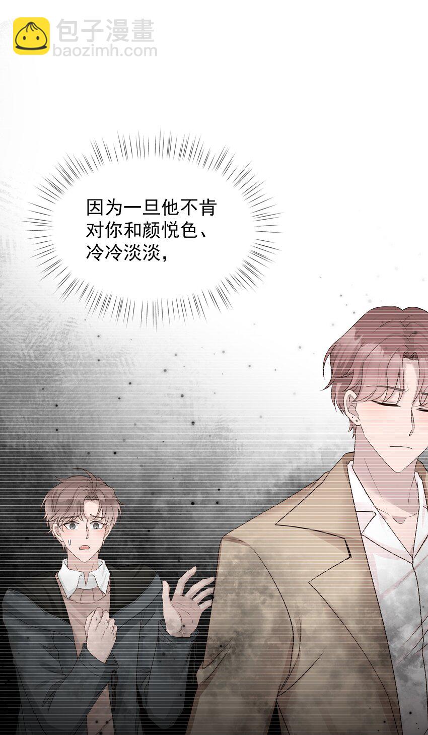 30第30话 温柔之中-第31话