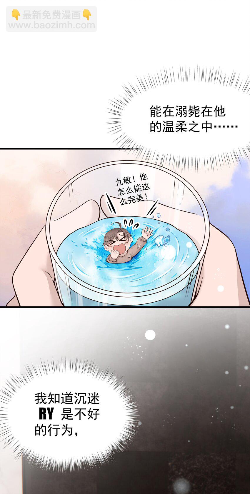 30第30话 温柔之中-第31话
