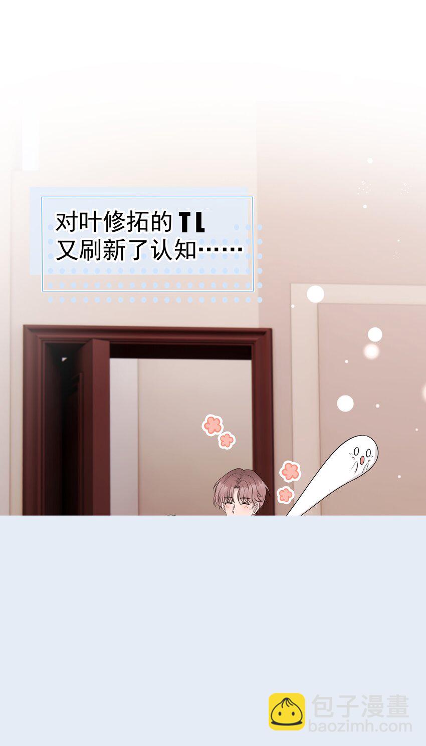 30第30话 温柔之中-第31话