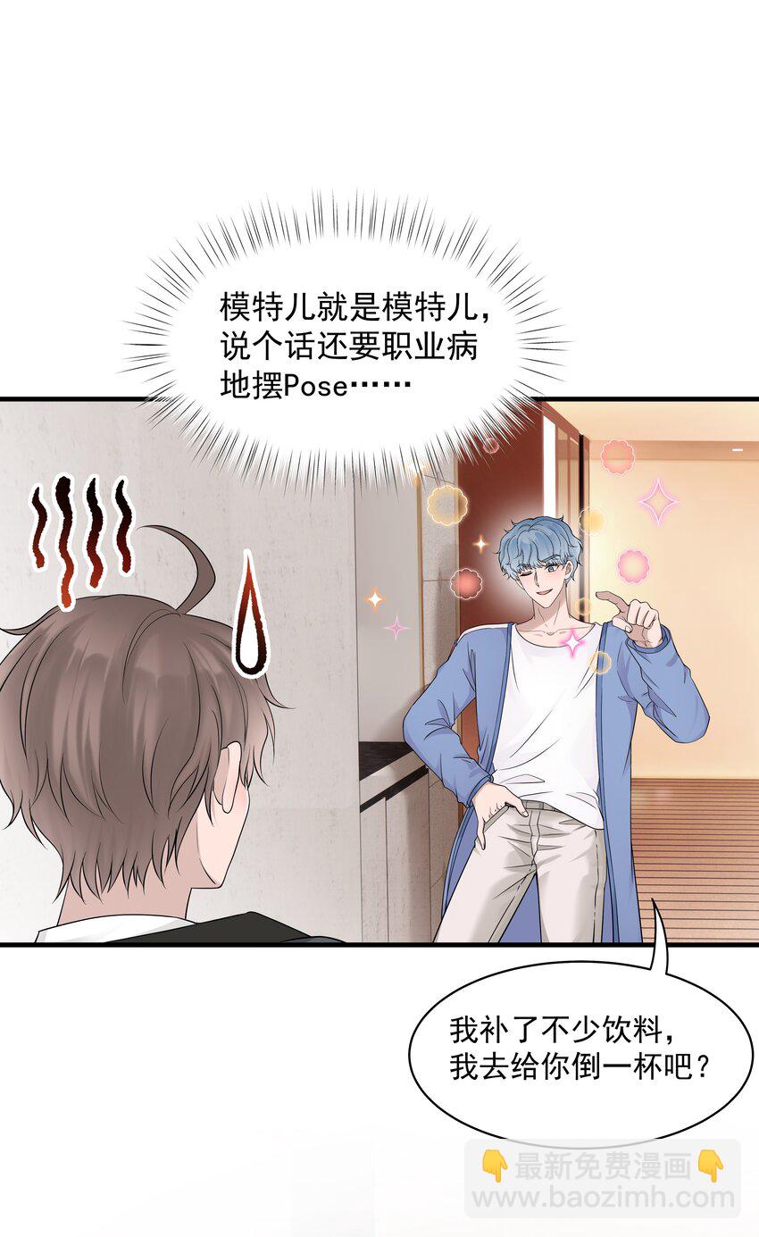 32第32话 离开疗伤-第33话