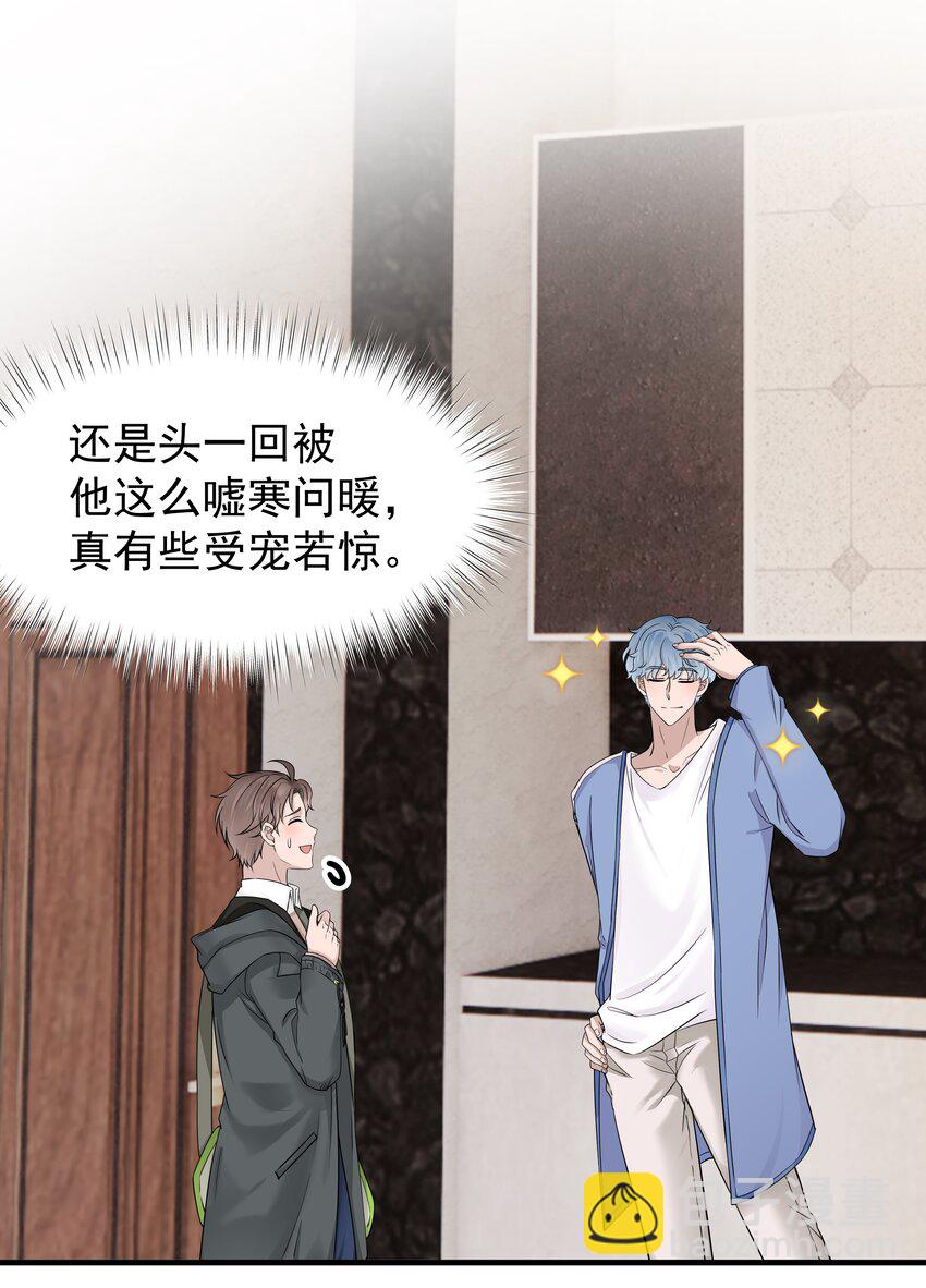 32第32话 离开疗伤-第33话