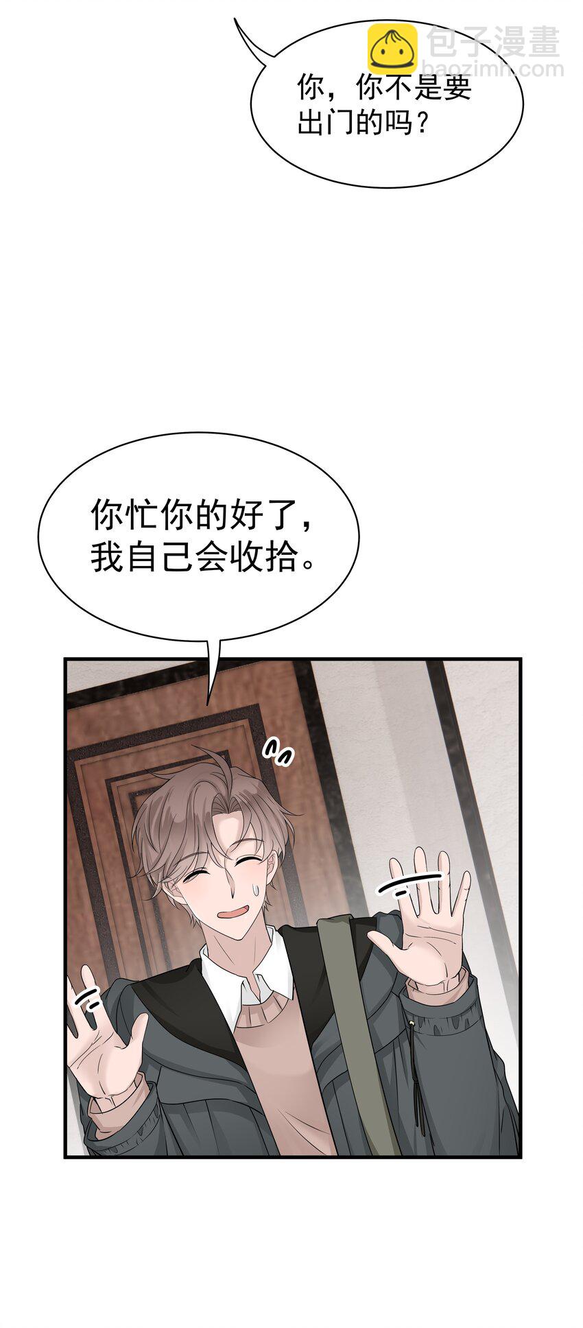 32第32话 离开疗伤-第33话