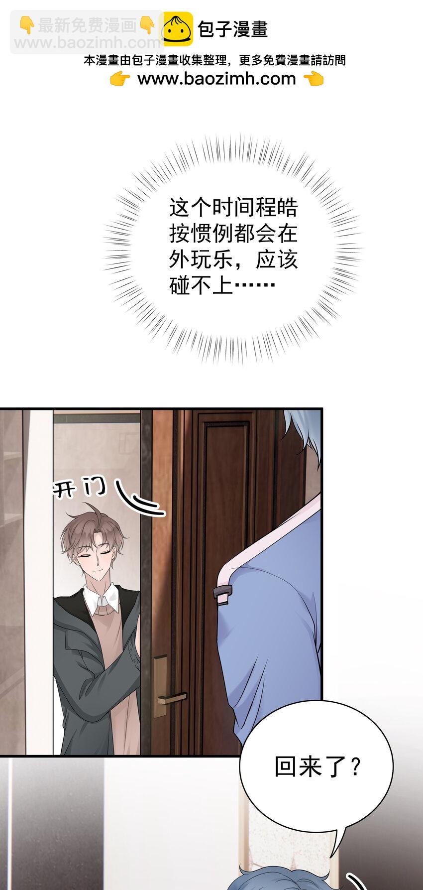 32第32话 离开疗伤-第33话