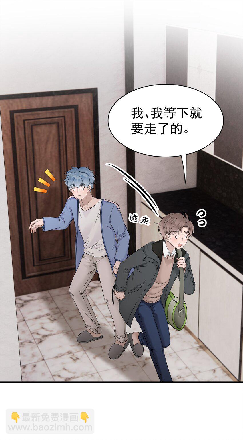 32第32话 离开疗伤-第33话