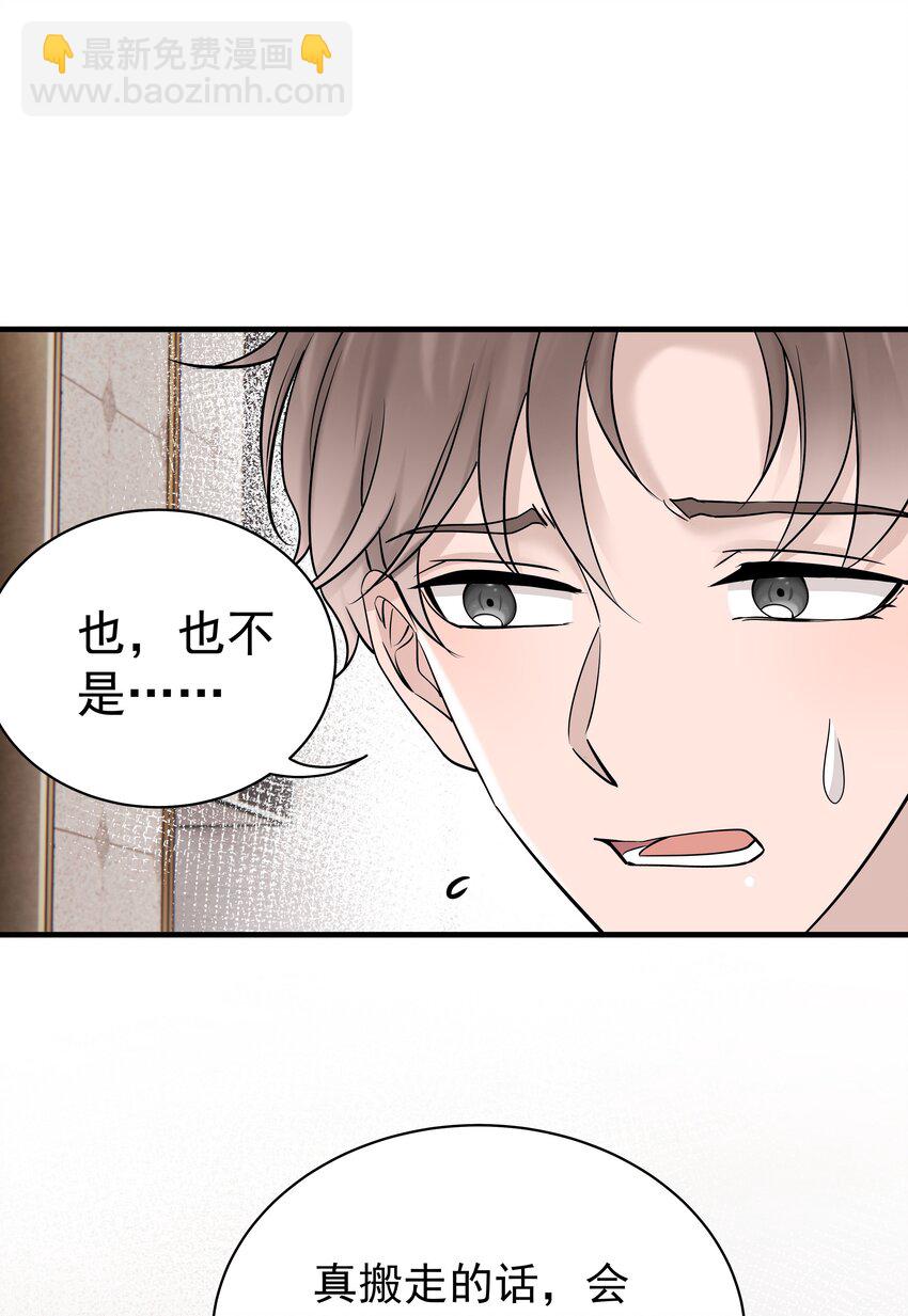 32第32话 离开疗伤-第33话