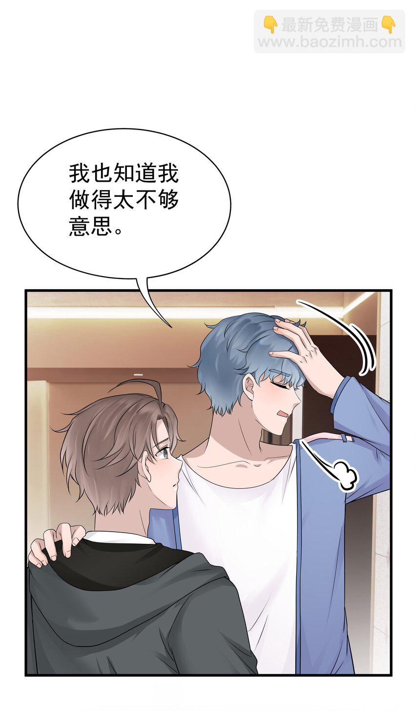 32第32话 离开疗伤-第33话