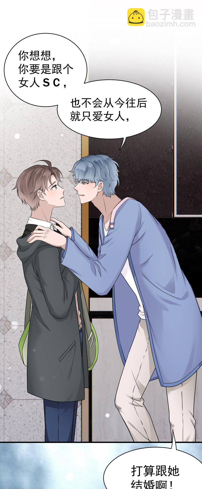 32第32话 离开疗伤-第33话