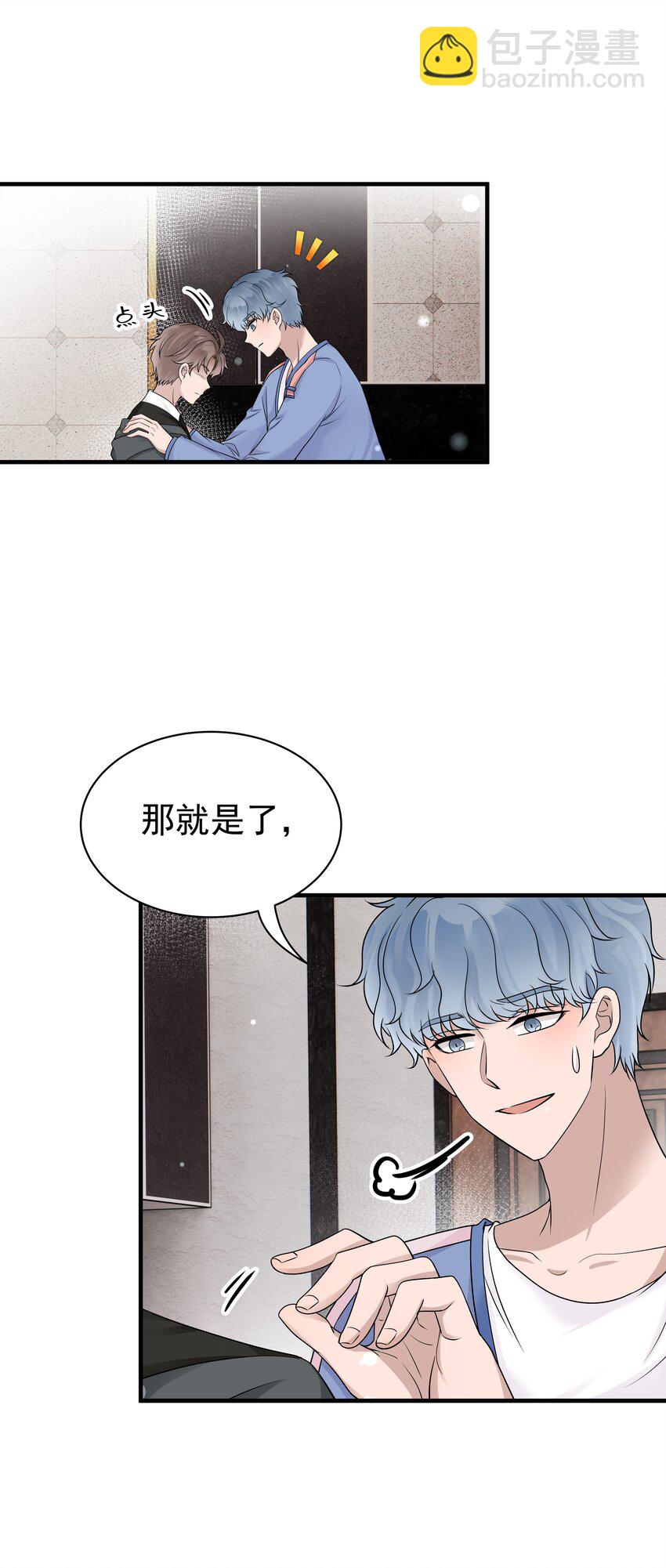32第32话 离开疗伤-第33话