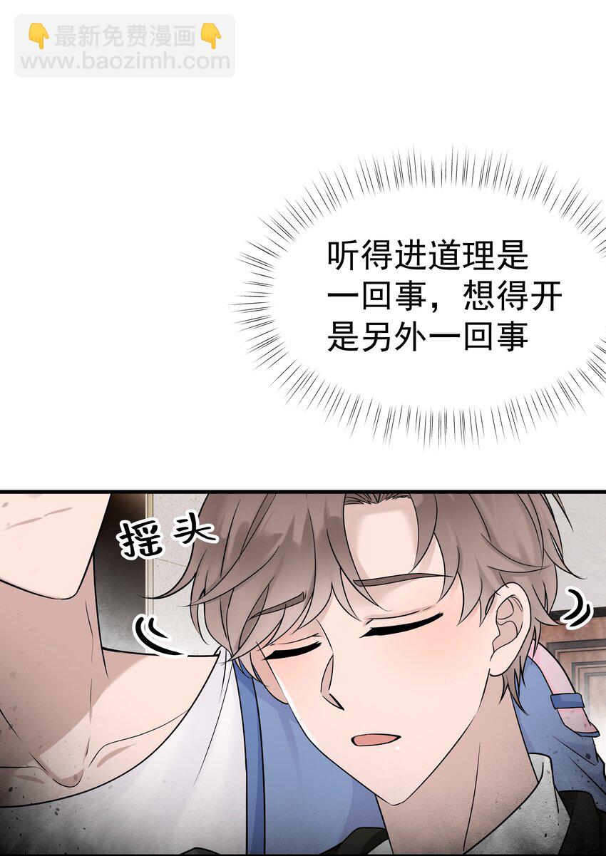 32第32话 离开疗伤-第33话