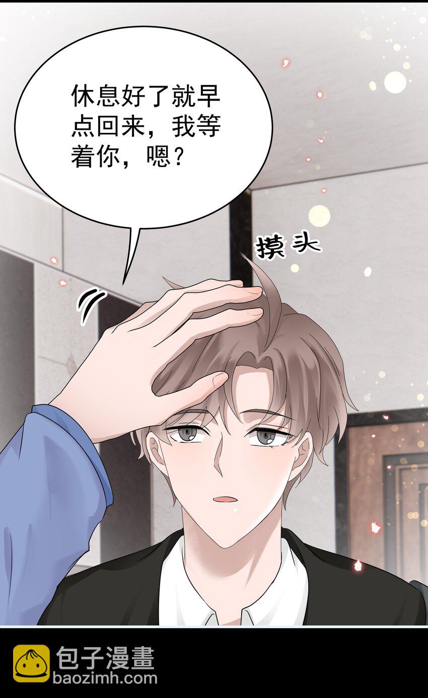 32第32话 离开疗伤-第33话