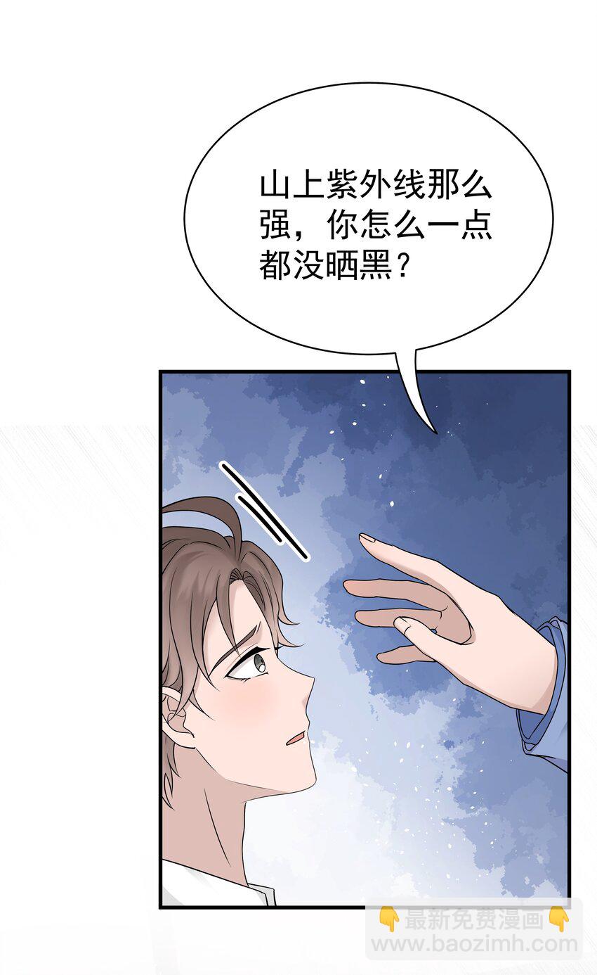 32第32话 离开疗伤-第33话