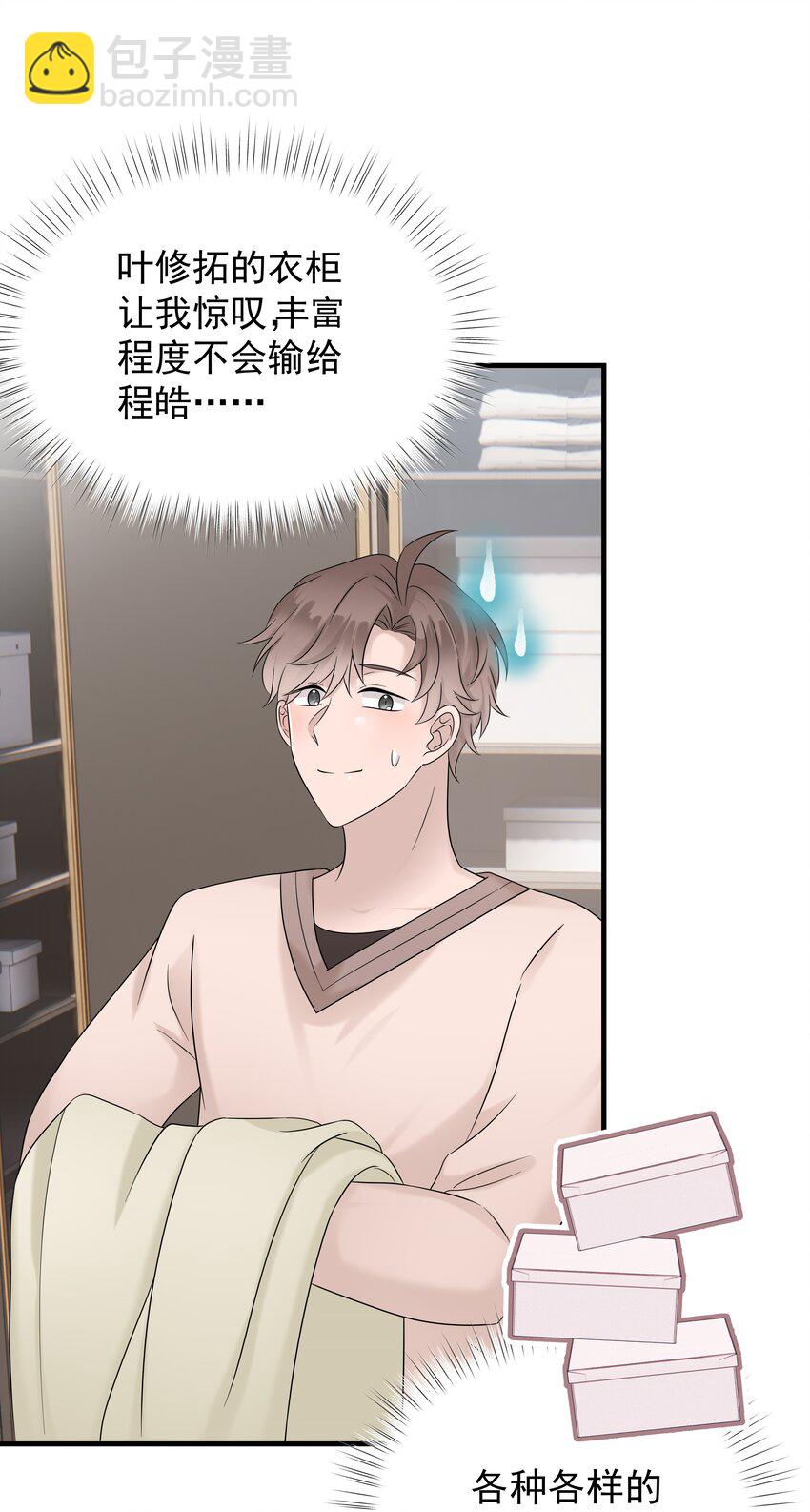 34第34话 门铃响了，来者是谁？-第35话