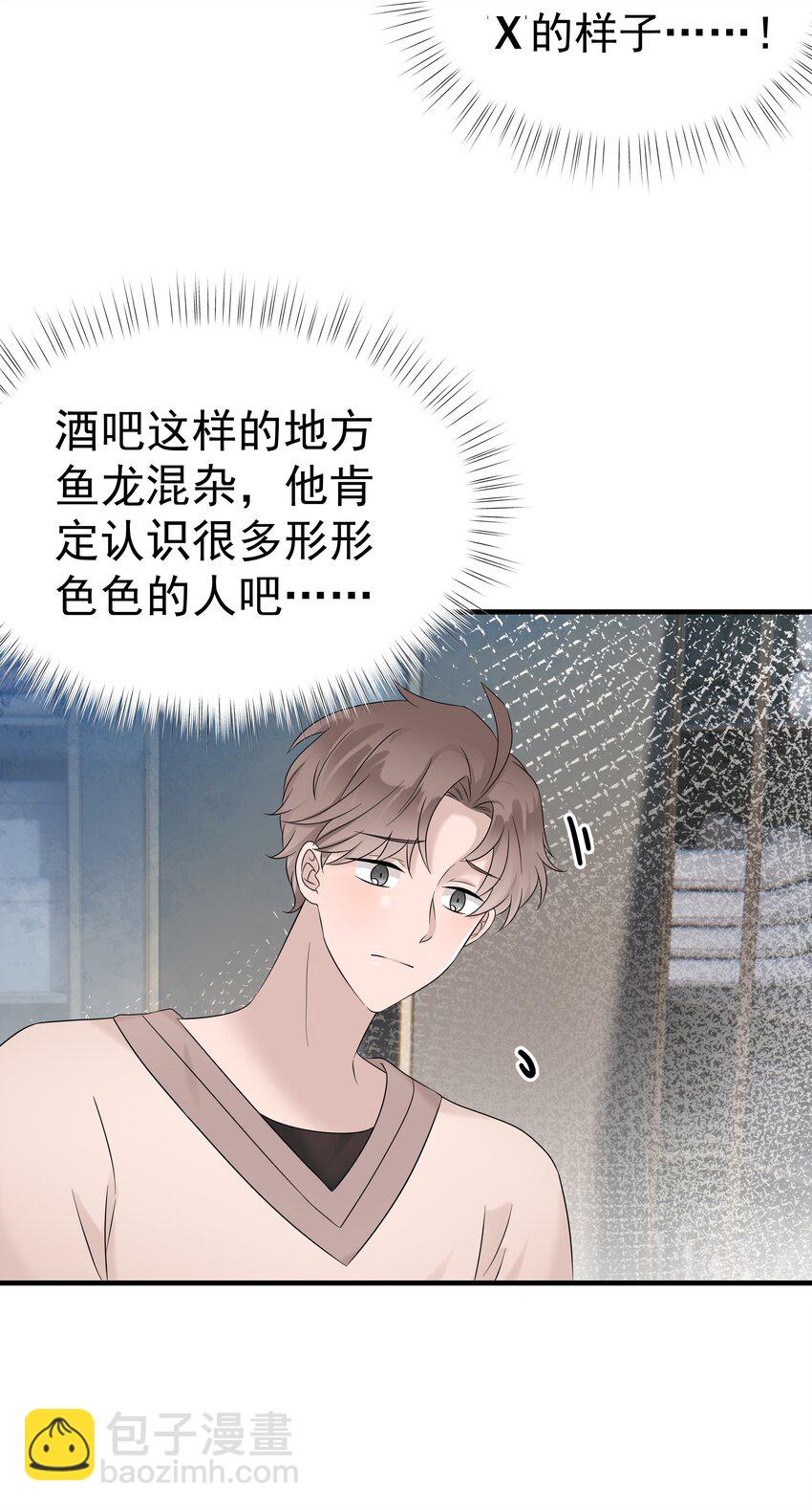 34第34话 门铃响了，来者是谁？-第35话