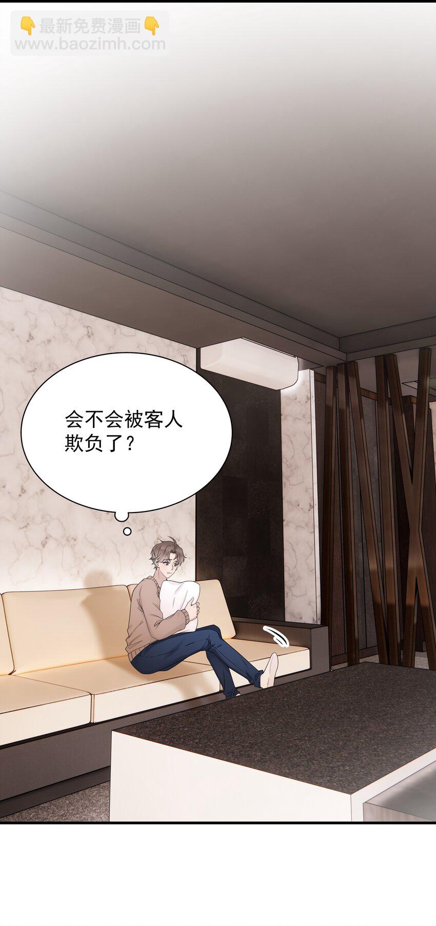 36第36话 做补汤-第37话