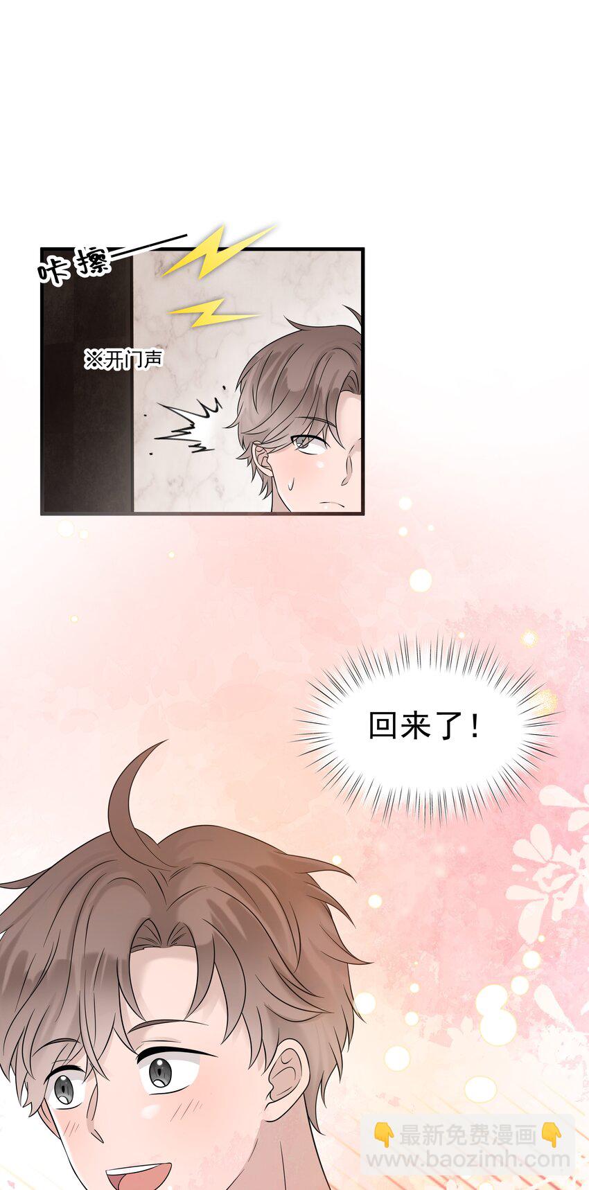 36第36话 做补汤-第37话