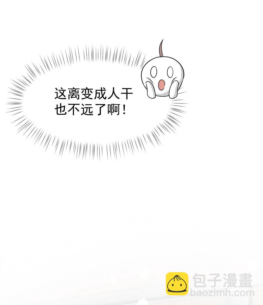 36第36话 做补汤-第37话