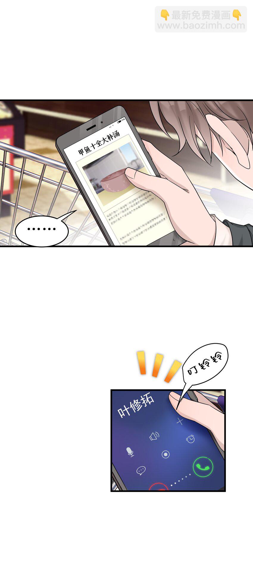 36第36话 做补汤-第37话