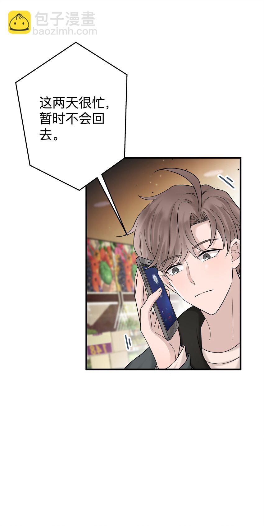 36第36话 做补汤-第37话