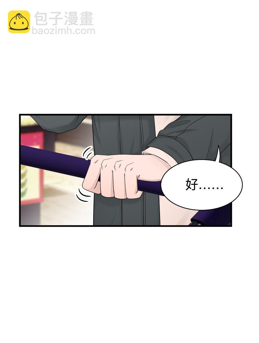 36第36话 做补汤-第37话