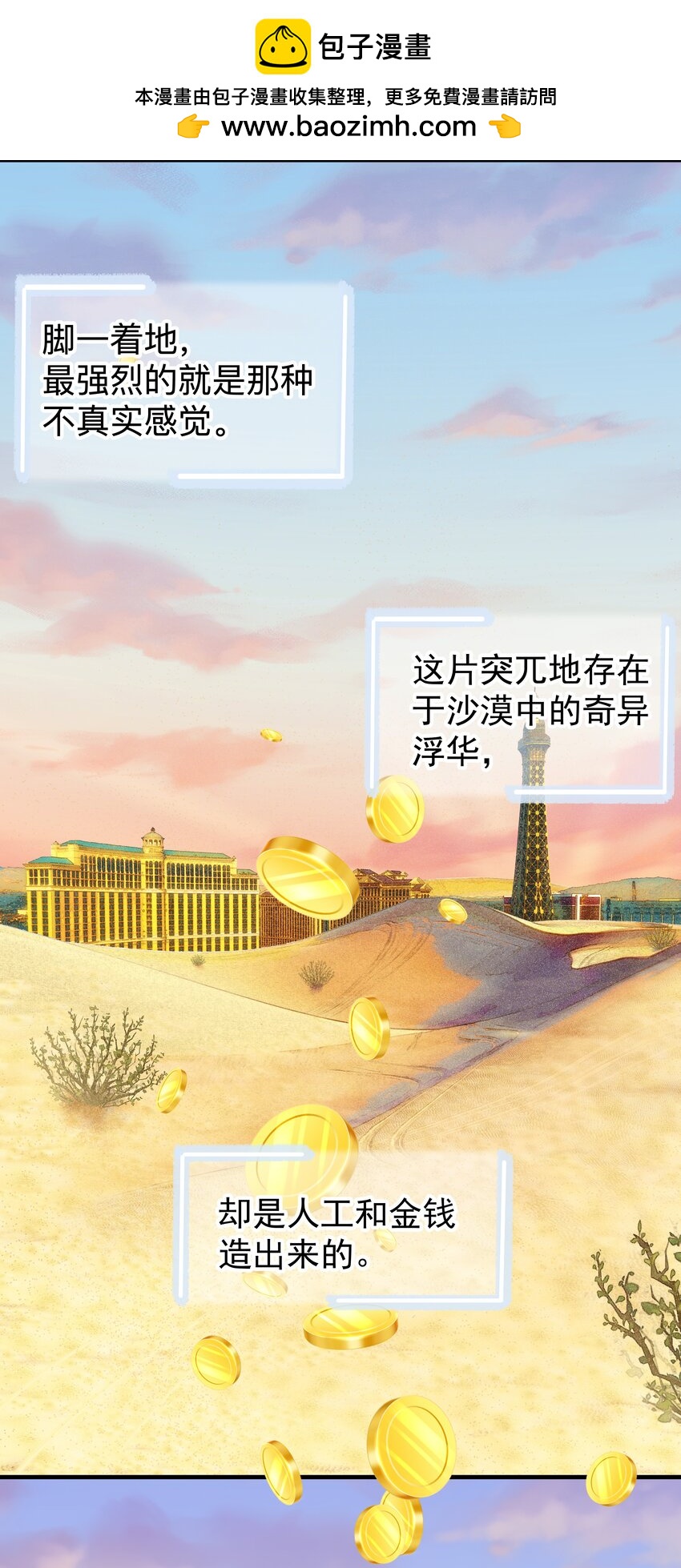 38第38话 一起旅行-第39话