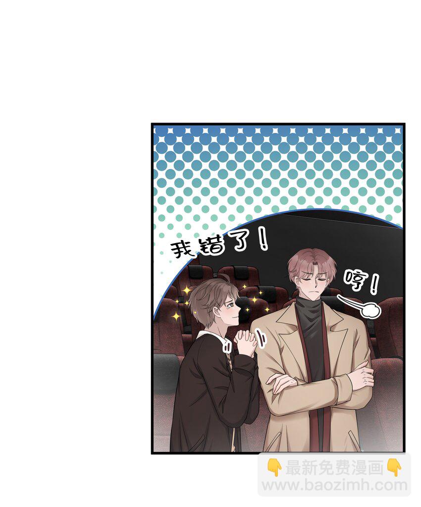 38第38话 一起旅行-第39话