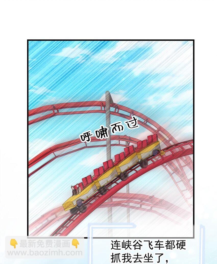 38第38话 一起旅行-第39话