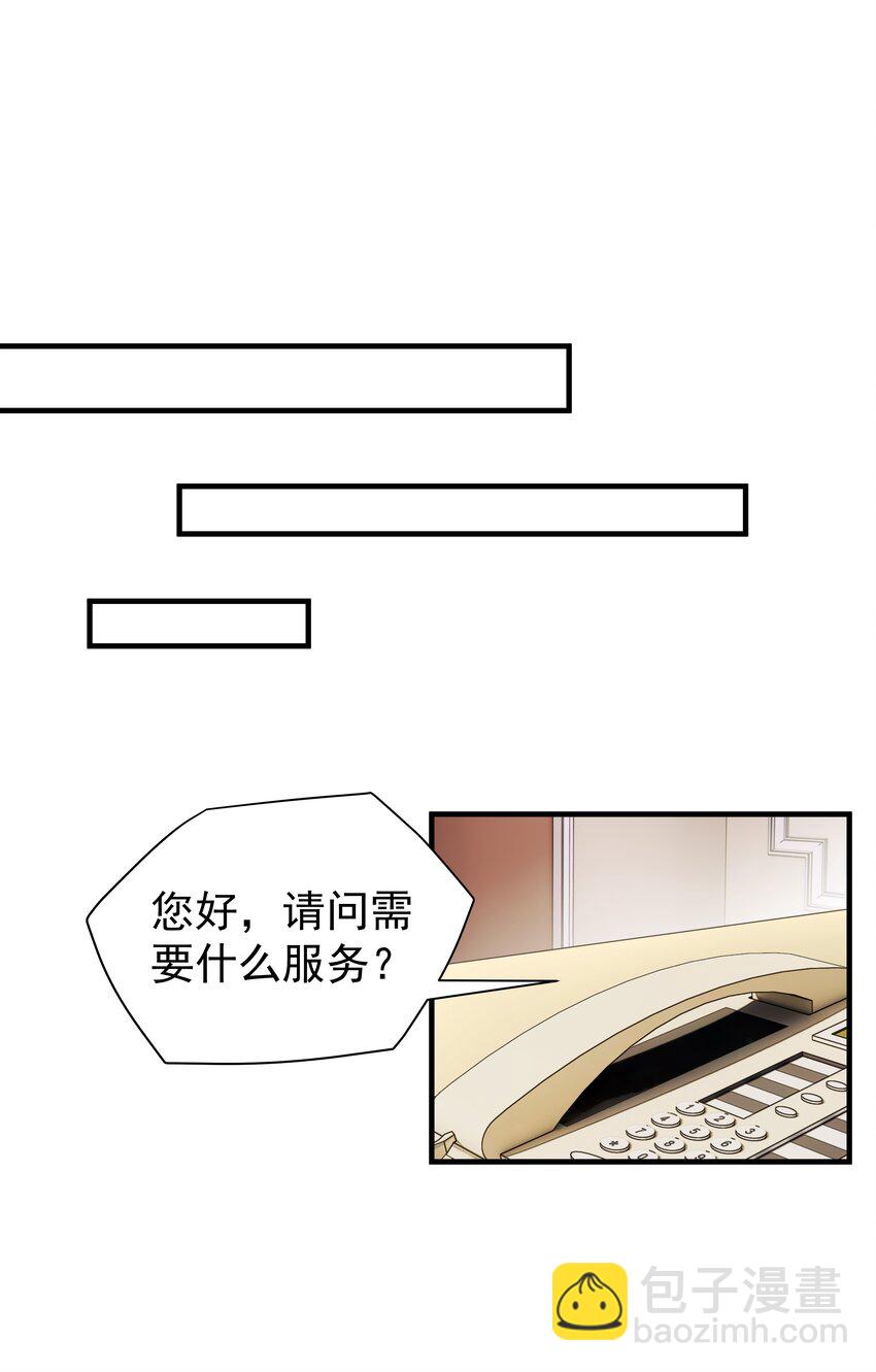 38第38话 一起旅行-第39话