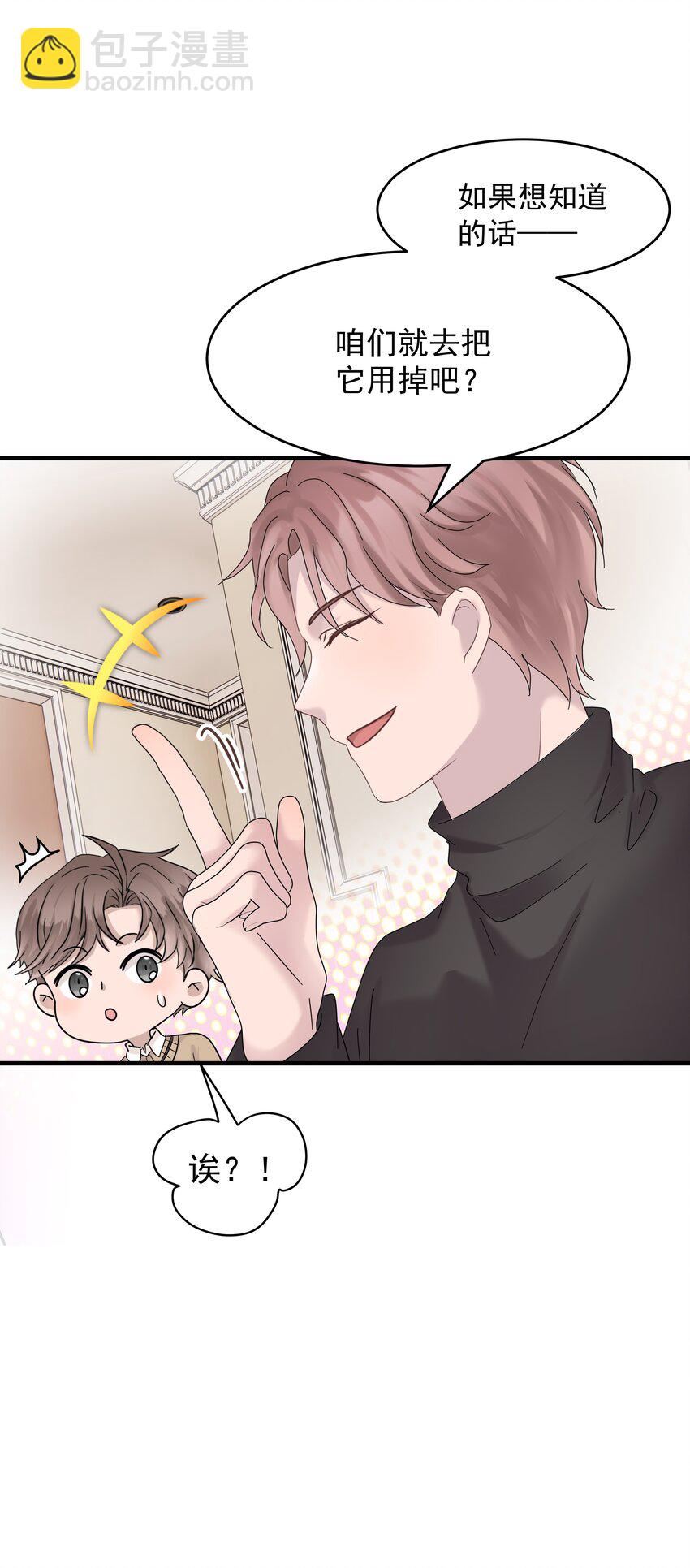 38第38话 一起旅行-第39话
