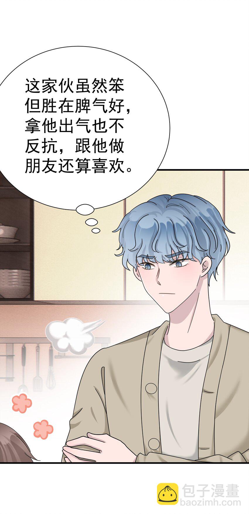 04.第4话 一夜后的想念-第5话