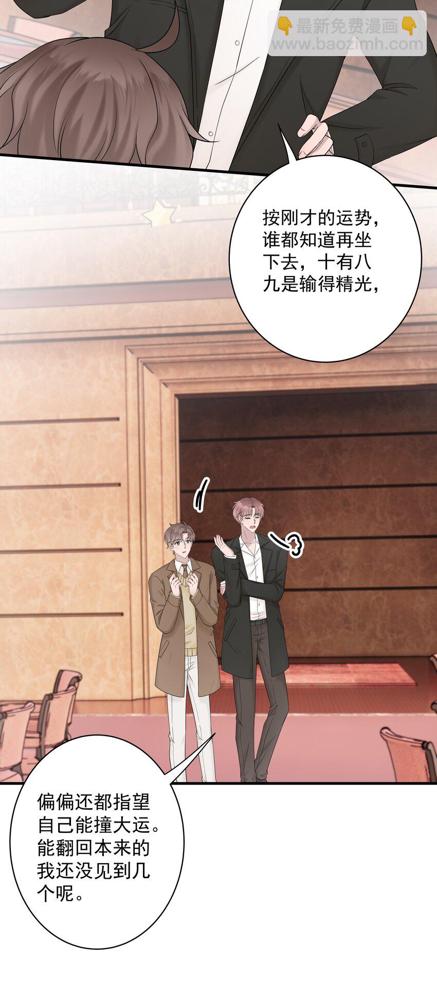 40第40话 做什么事都要懂得及时回头-第41话