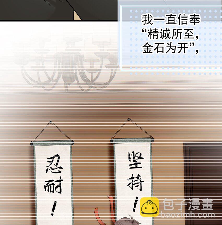 40第40话 做什么事都要懂得及时回头-第41话