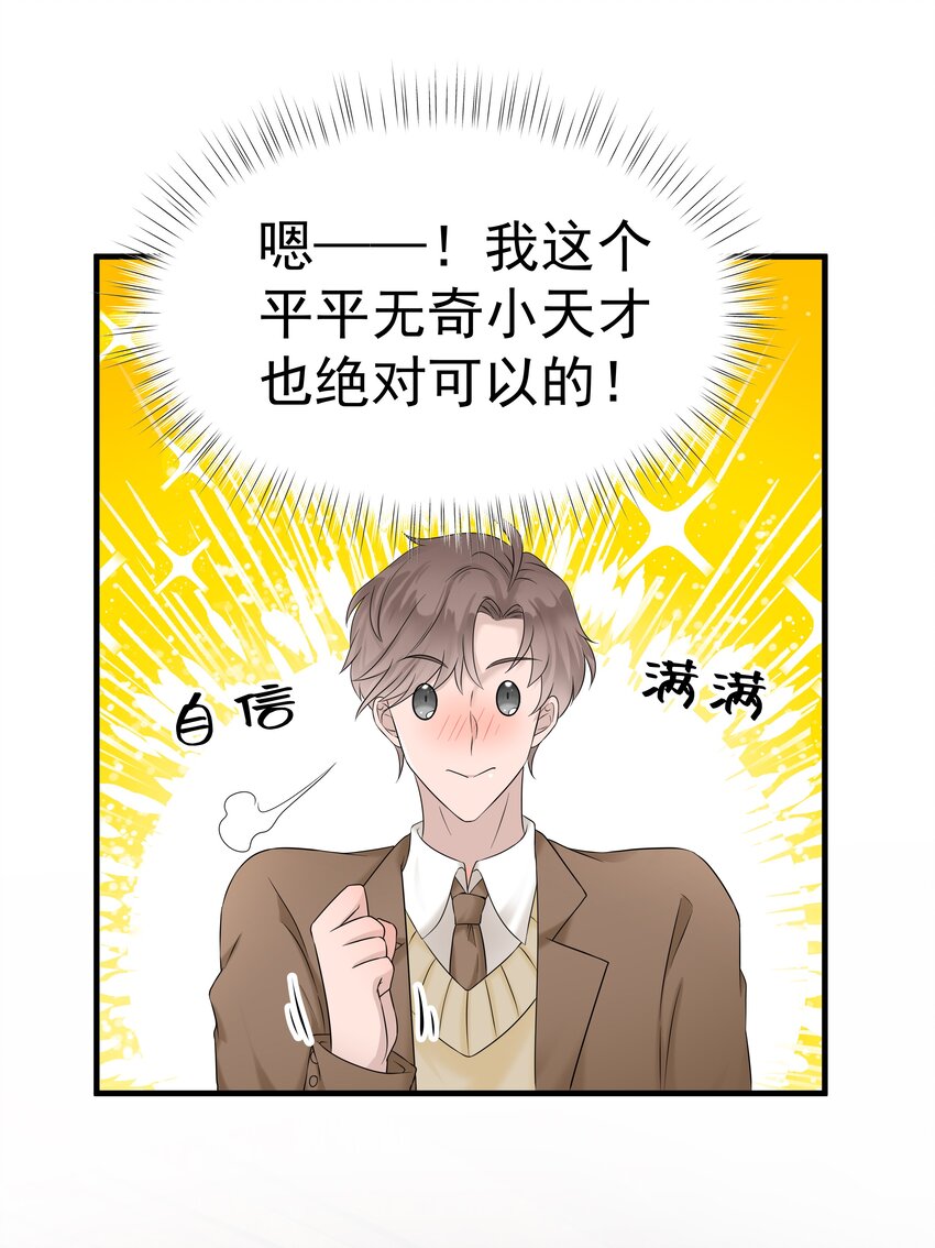 40第40话 做什么事都要懂得及时回头-第41话