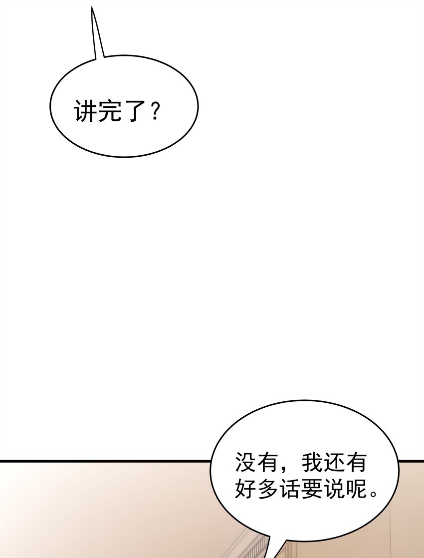 42第42话 发生意外-第43话
