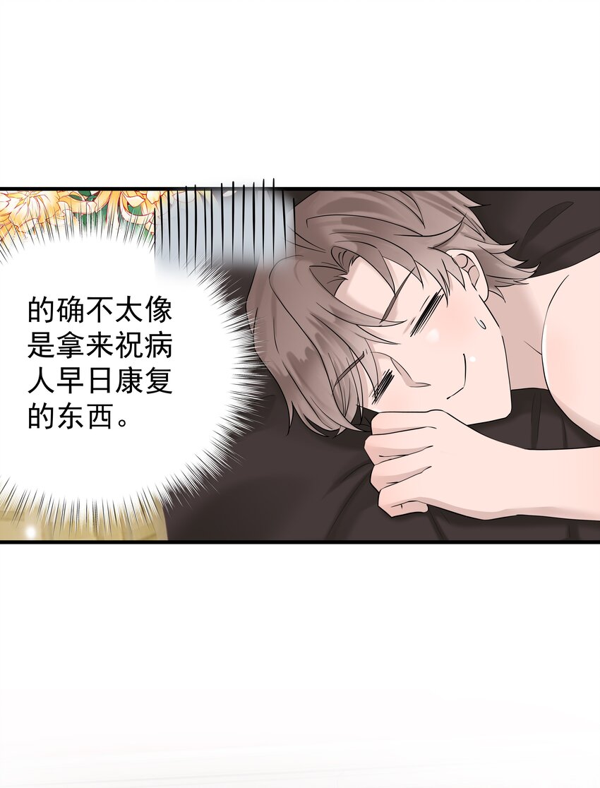 44第44话 吃醋了-第45话