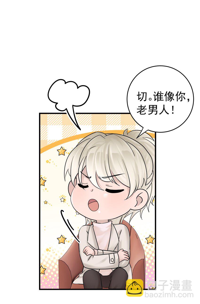 44第44话 吃醋了-第45话