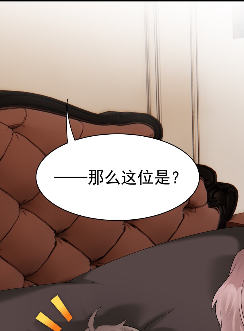 44第44话 吃醋了-第45话