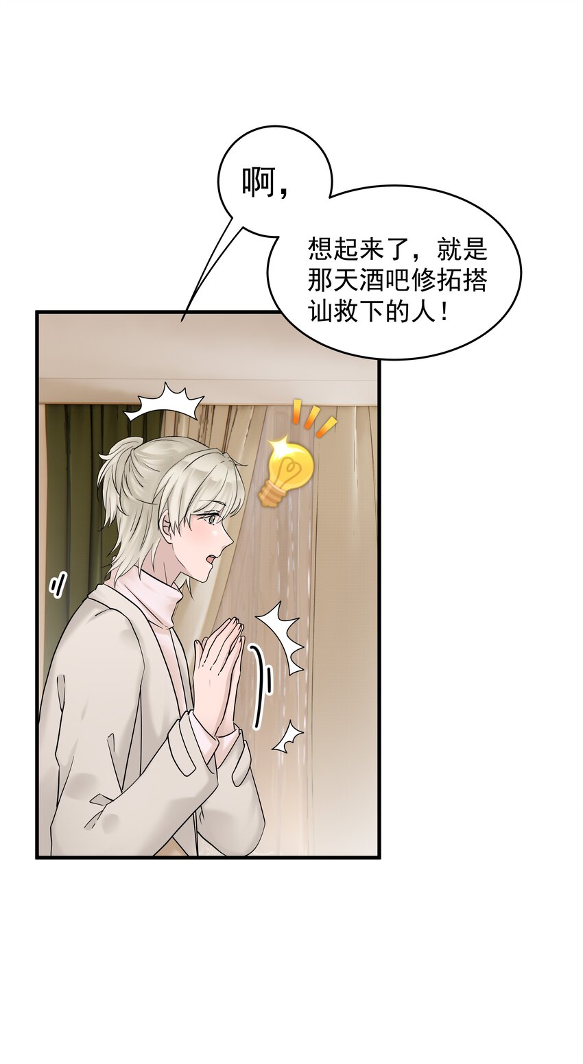 44第44话 吃醋了-第45话