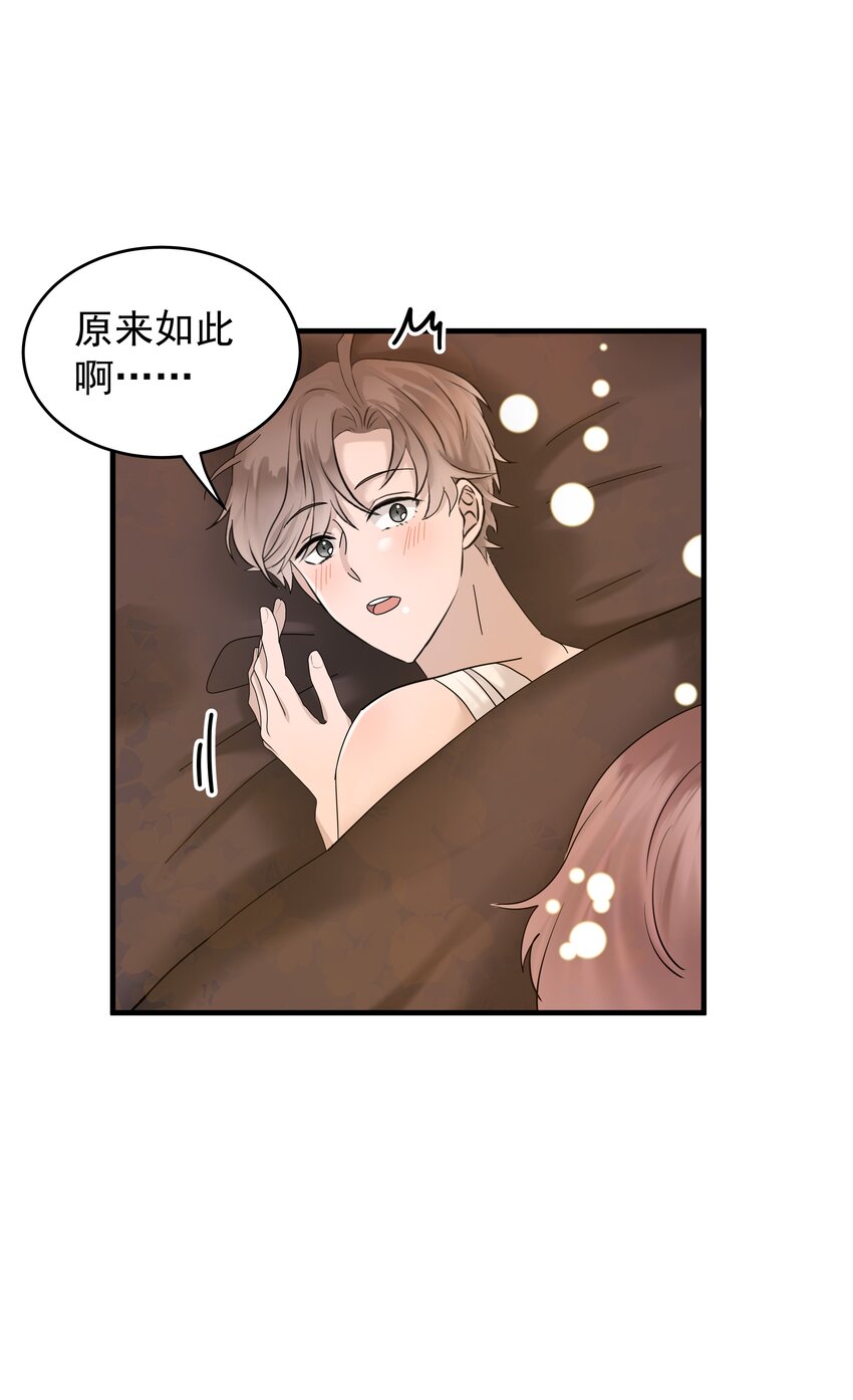 44第44话 吃醋了-第45话