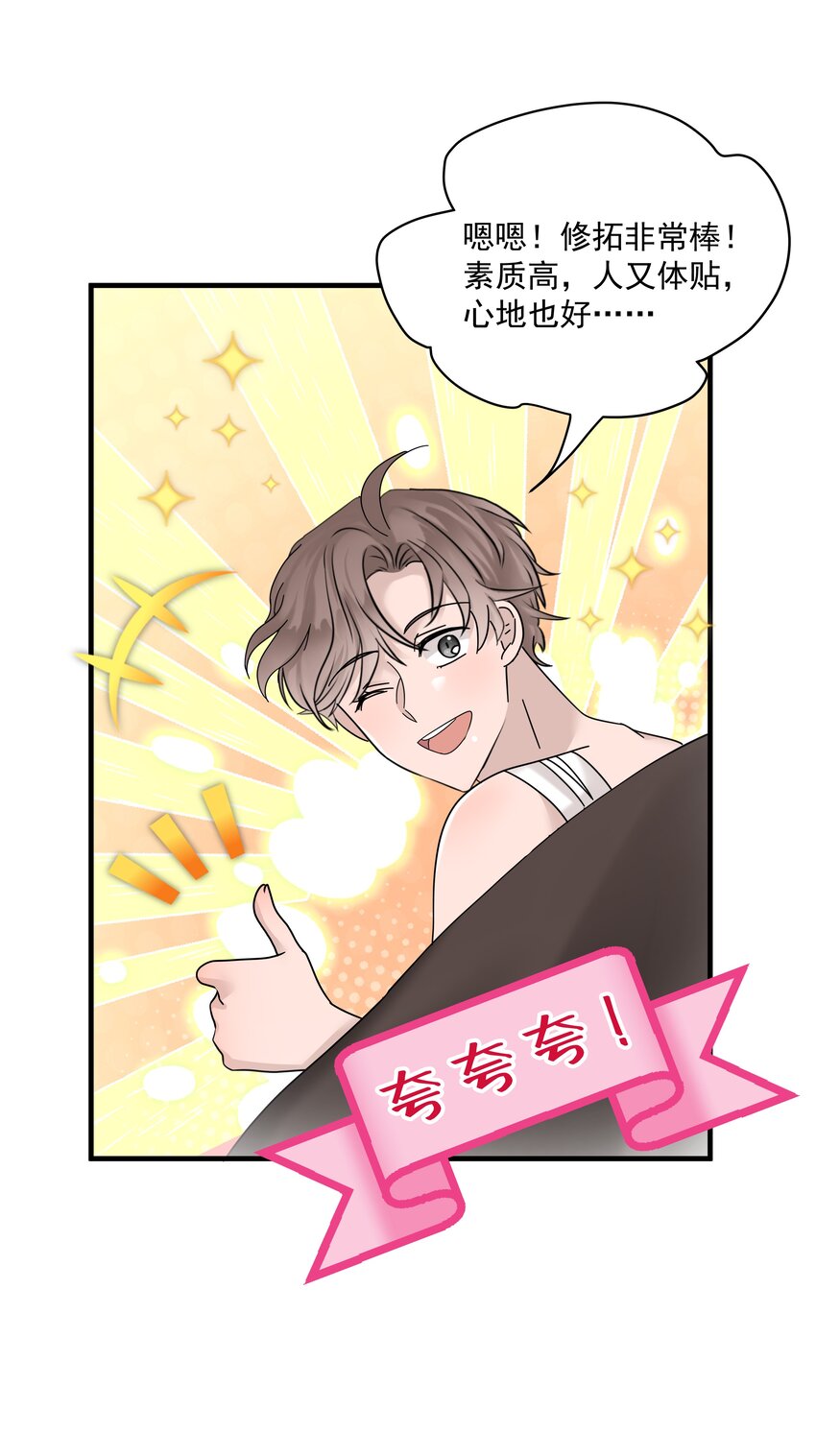 44第44话 吃醋了-第45话