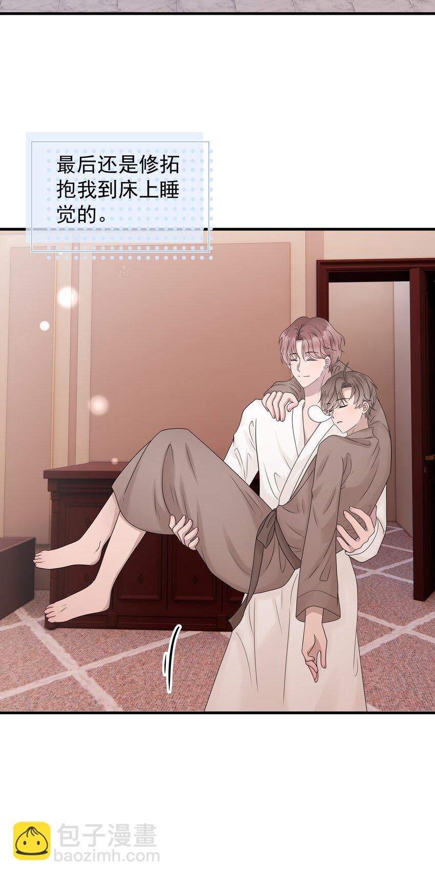 46第46话 模糊的关系-第47话