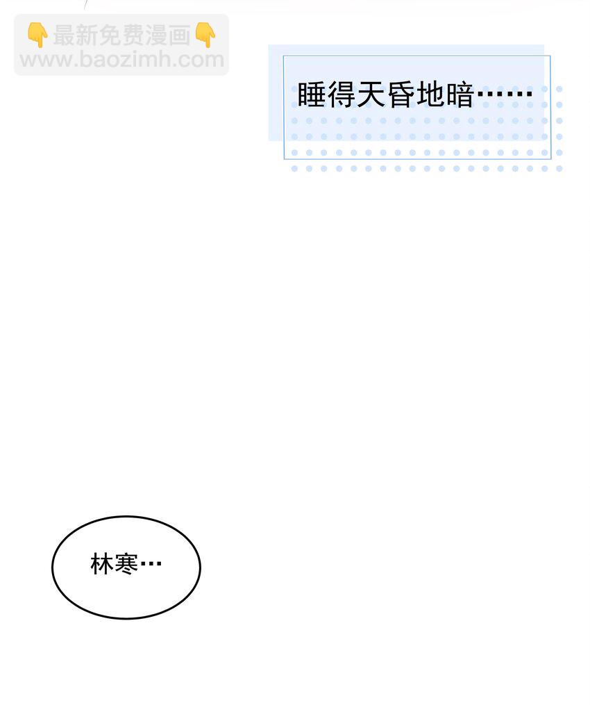 46第46话 模糊的关系-第47话